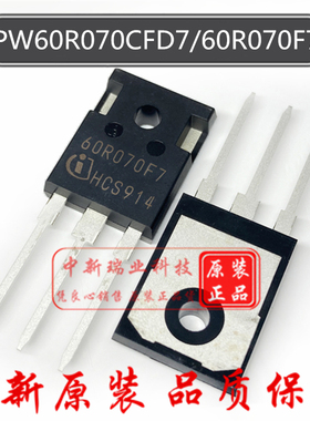 全新原装 60R070F7  场效应管 IPW60R070CFD7 650V 31A TO-247