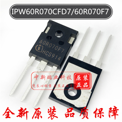 全新原装 60R070F7  场效应管 IPW60R070CFD7 650V 31A TO-247