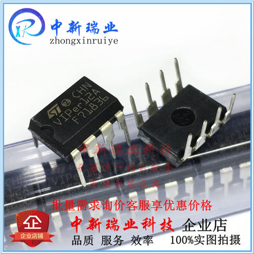 VIPer12A全新原装电源管理芯片