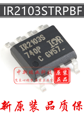 IR2103STRPBF 全新原装 丝印IR2103S 半桥式驱动器IC芯片 SOP-8