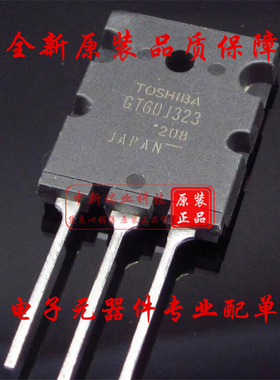 全新原装进口 GT60J323 IGBT 场效应管 大功率 600V 60A TO-264