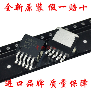 全新原装 DW8502 TO263-5 LED线性恒流驱动IC芯片 现货促销热卖中