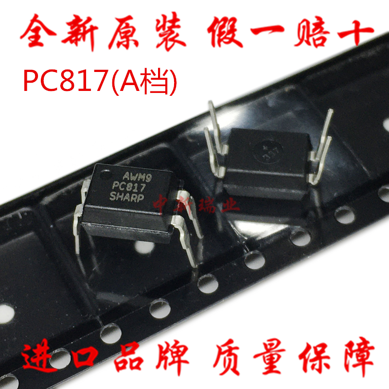 全新进口原装 PC817光耦合器/隔离器 PC817A A档直插DIP-4-封面