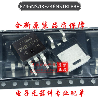 IRFZ46NSTRLPBF 全新原装 FZ46NS N沟道 55V 53A 场效应管 TO-263