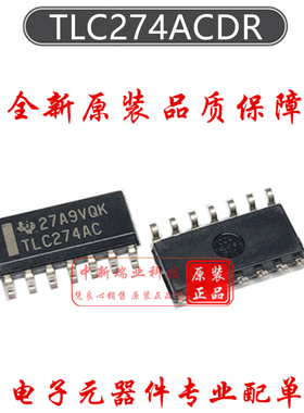 TLC274AC 全新进口原装 TLC274ACDR 四路精密运放IC 贴片 SOP-14