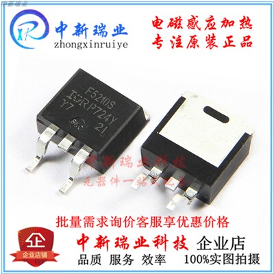 IRF5210STRLPBF F5210S TO-263 100V 38A MOS场效应管 全新原装