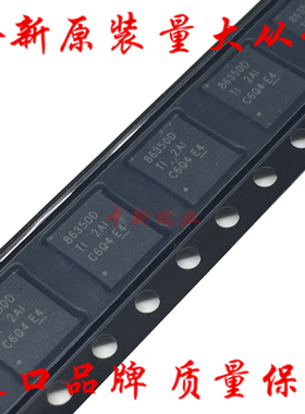 全新原装 CSD86350Q5D 丝印86350D N沟道 MOS场效应管 封装SON8