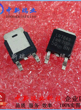 场效应管 LR7843 全新原装 IRLR7843TRPBF 30V161A 贴片 TO-252