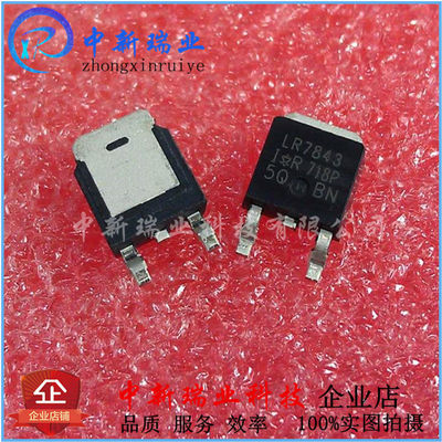 场效应管 LR7843 全新原装 IRLR7843TRPBF 30V161A 贴片 TO-252