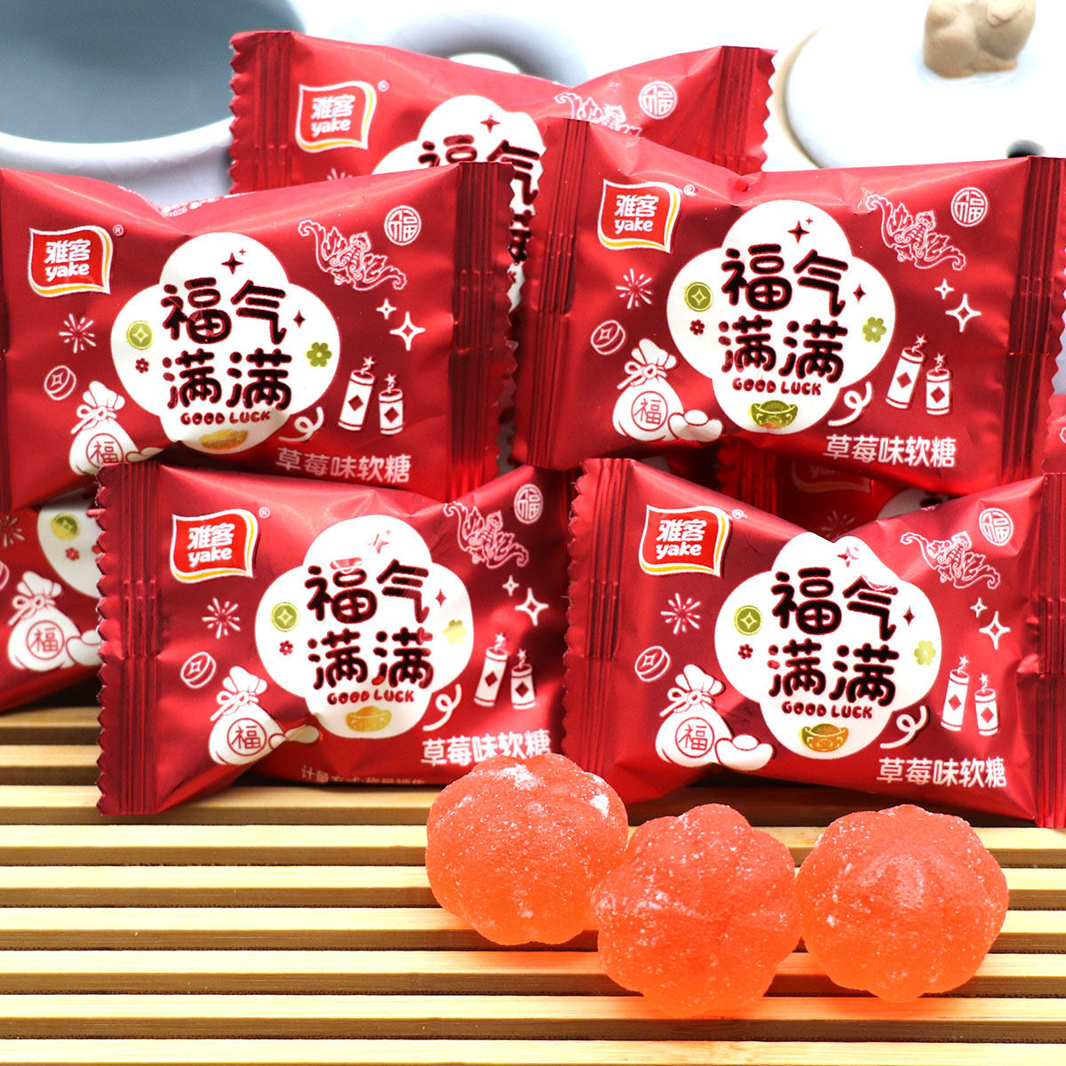 雅客福气满满草莓味软糖500g34颗百年好合请吃糖双喜结婚喜糖果
