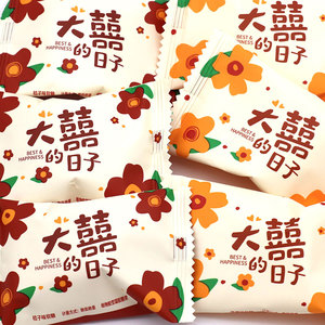 大喜的日子桔子味软糖500g1斤约36颗散装称重结婚喜糖芒果味糖果