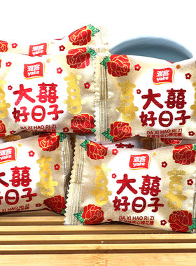 雅客草莓味夹心棉花糖大喜好日子500g60颗散装结婚喜糖果休闲零食