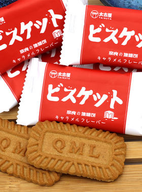太古屋奈良焦糖饼干500g