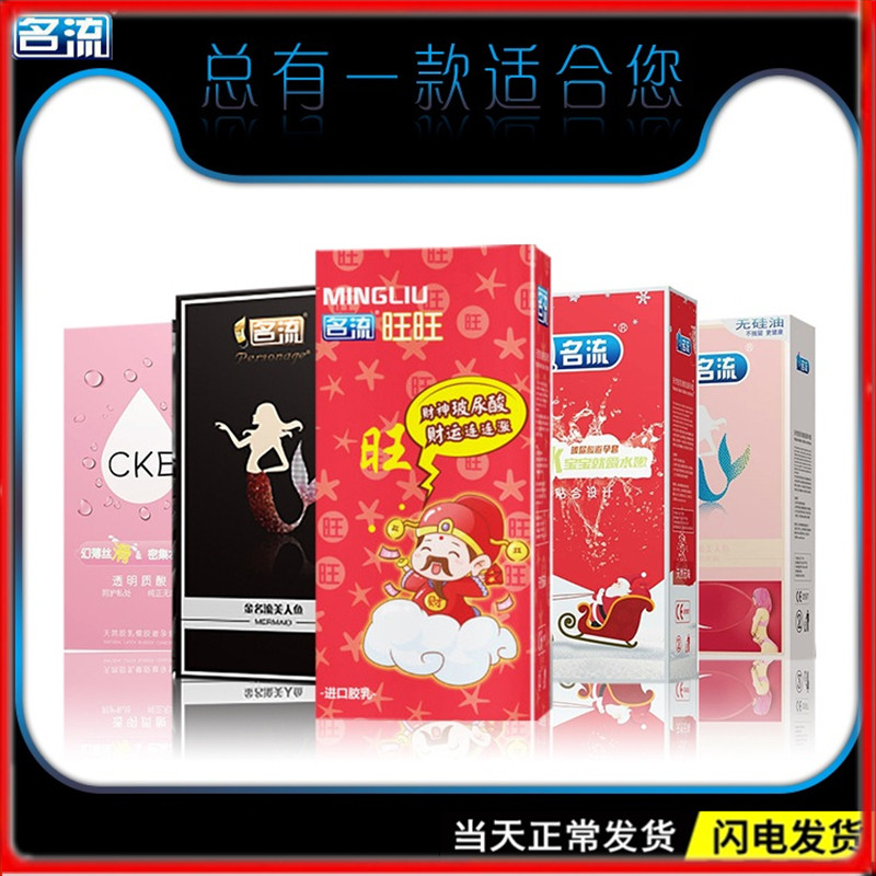 玻尿酸避孕套超薄名流大剂量图片