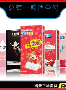 玻尿酸避孕套超薄名流大剂量