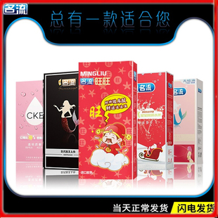 名流扇子女孩玻尿酸避孕套100只装超薄星超滑荣耀冰乐001安全套