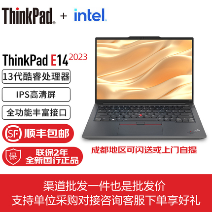 联想ThinkPad E14 E15 E16 2024商务办公学生游戏轻薄笔记本电脑