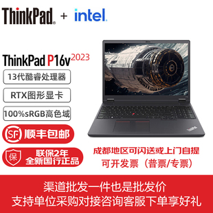 2023 P16v 13代酷睿i7高性能移动工作站笔记本电脑 联想ThinkPad