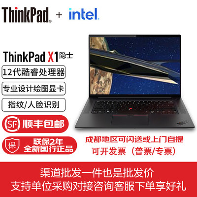 联想ThinkPad X1 Extreme 隐士 移动图形工作站设计师笔记本电脑