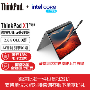 2025款 ThinkPad Yoga Gen10 360度翻转触控笔记本电脑