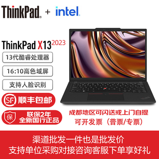 X13 联想ThinkPad Gen5 2024款 13.3英寸轻薄商务笔记本电脑 Gen4