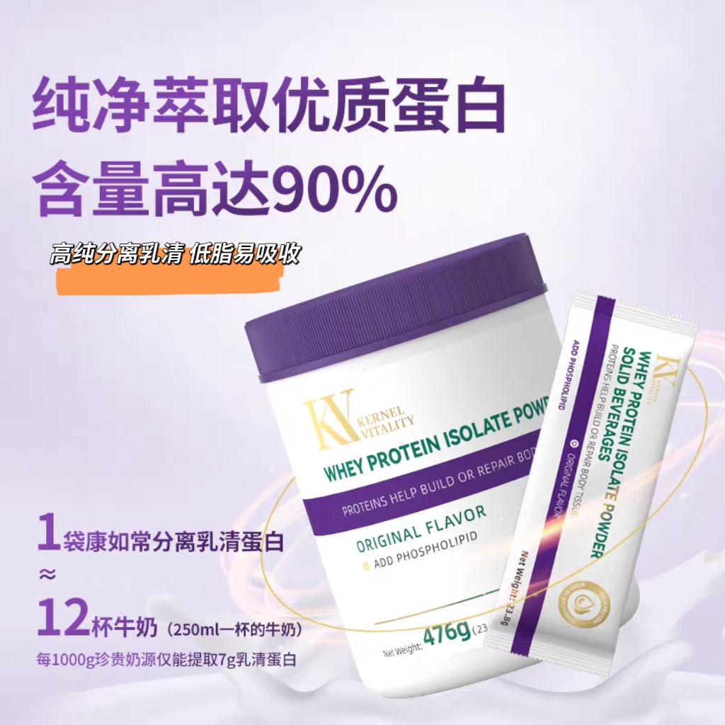 KernelVitalita分离乳清蛋白质粉动物蛋白营养成人原装进口正品