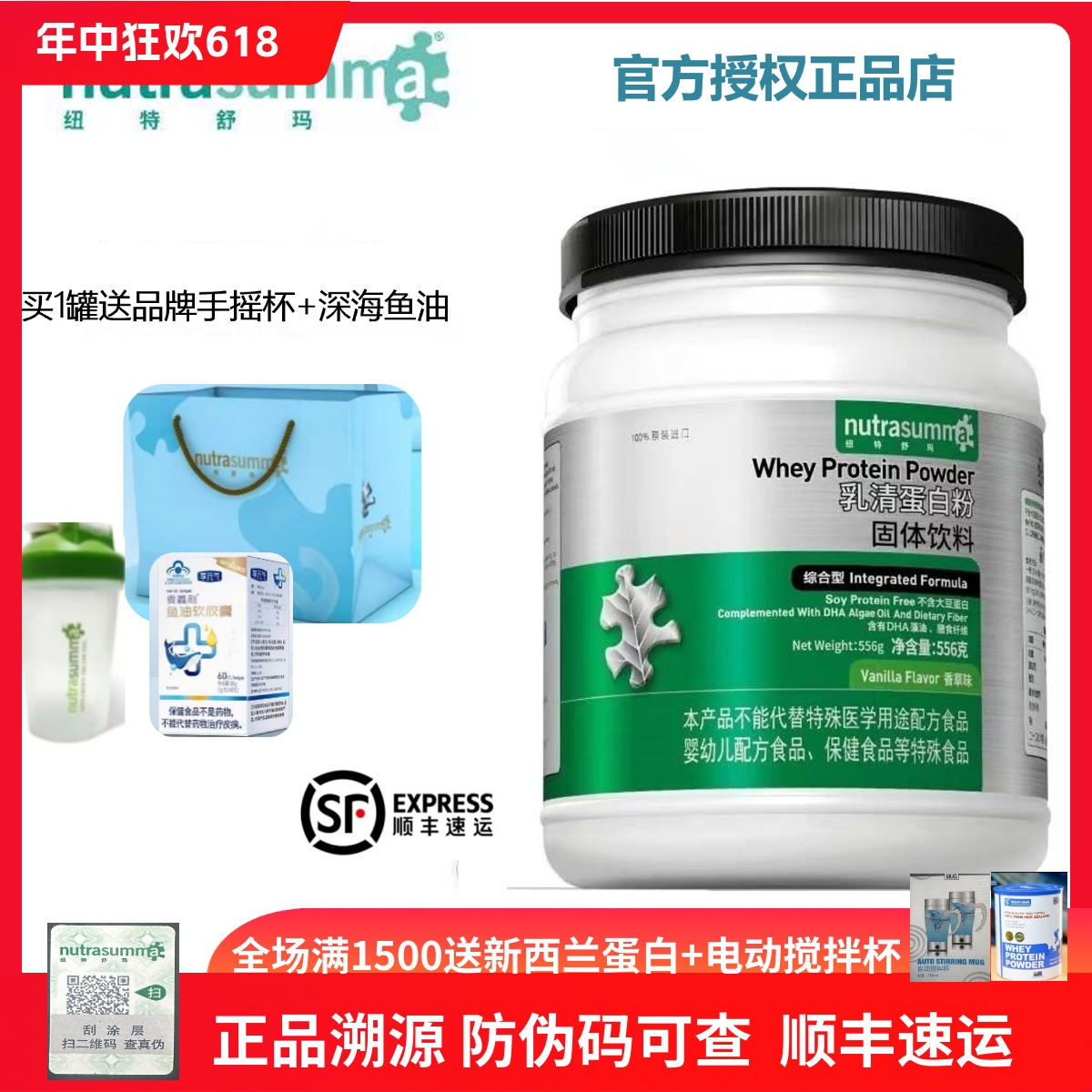 纽特舒玛Nutrasumma乳清蛋白粉综合型中老年术后营养蛋白-封面