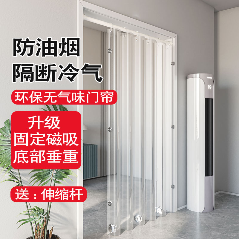 食品级EVA高透明门帘隔热隔冷