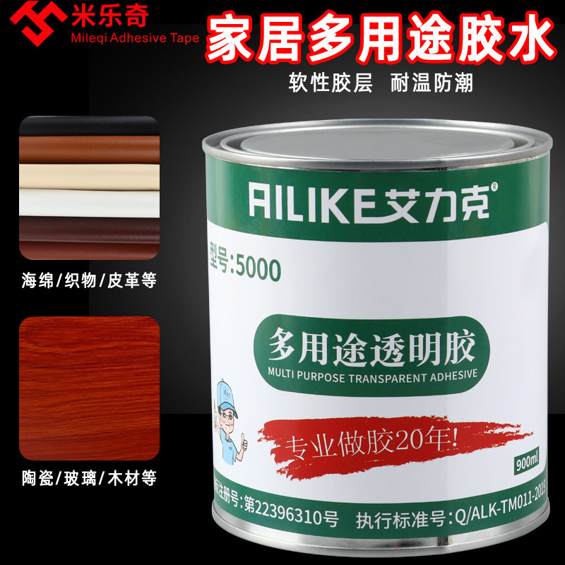 强力胶水粘金属陶瓷铁不锈钢玻璃木头塑料瓷砖专用修补剂防水堵漏耐