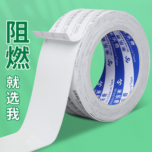 米乐奇缓震海绵白色520阻燃耐高温eva单面海绵胶带锂电池减震棉组装 配件大全背胶高密度绝缘防火棉阻燃垫