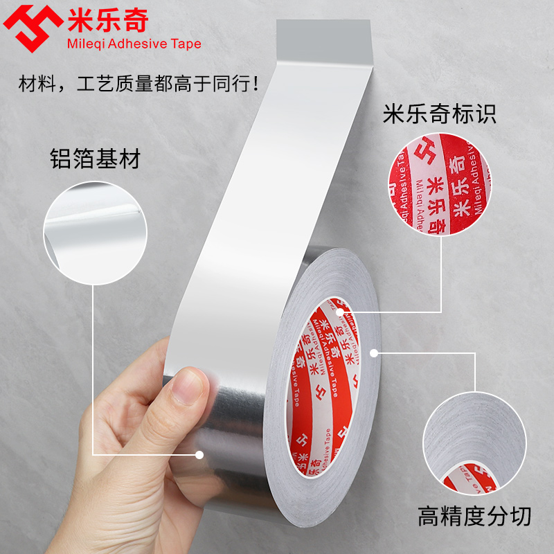 高纯度铝箔胶带抗拉伸可手撕