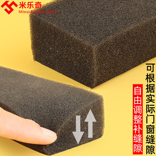 隔音强粘降噪防撞海绵胶