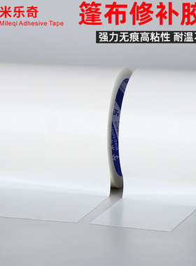 白色强力布基单面胶大货车篷布开裂修补油布防风挡风神器胶条贴粘雨布补洞地面装修保护膜防水补漏防风布胶带