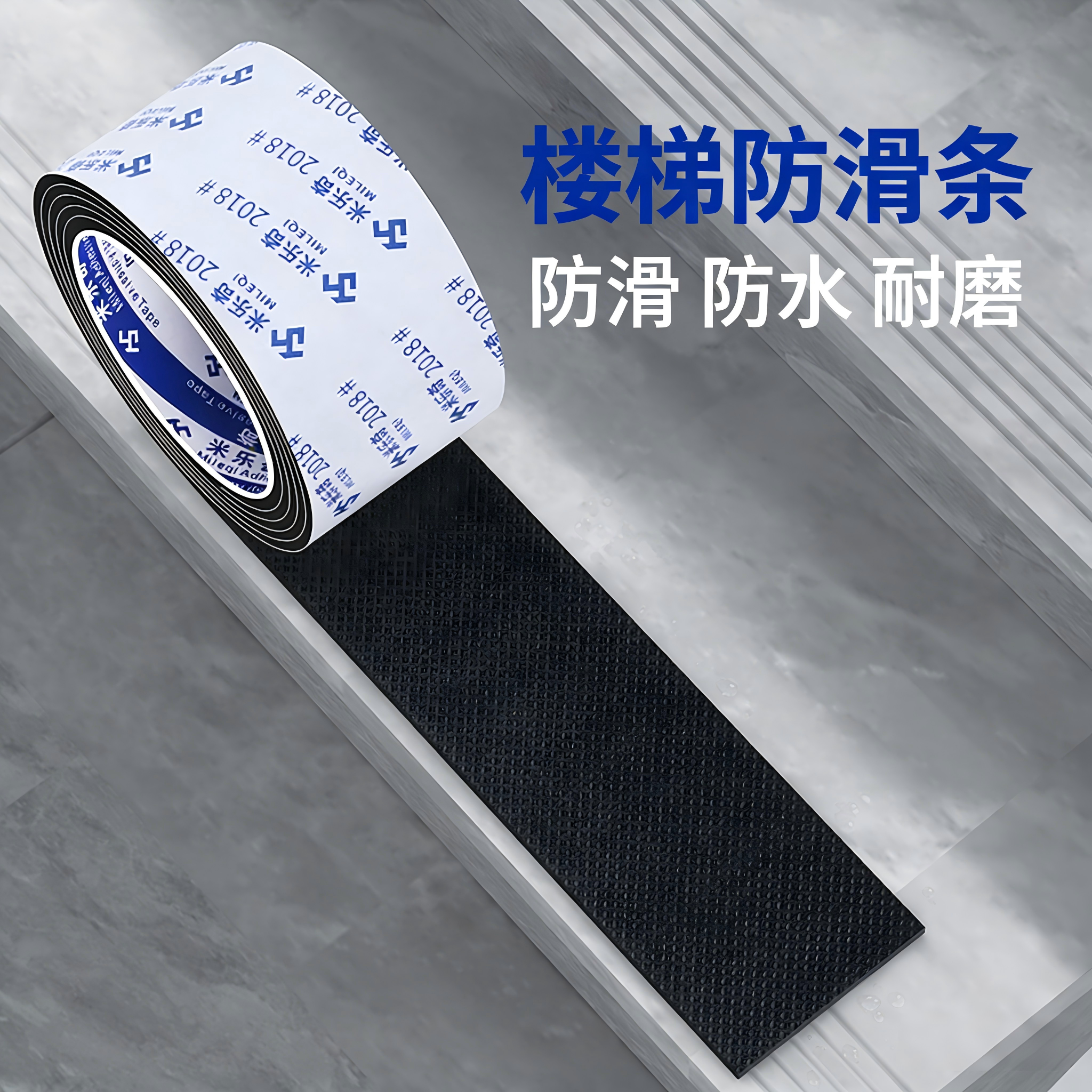 楼梯防滑条自粘防滑贴带背胶网纹eva海绵条增加摩擦力贴止滑贴纸,家居饰品,防滑贴,淘宝优惠券,粉丝福利购,淘宝优惠卷