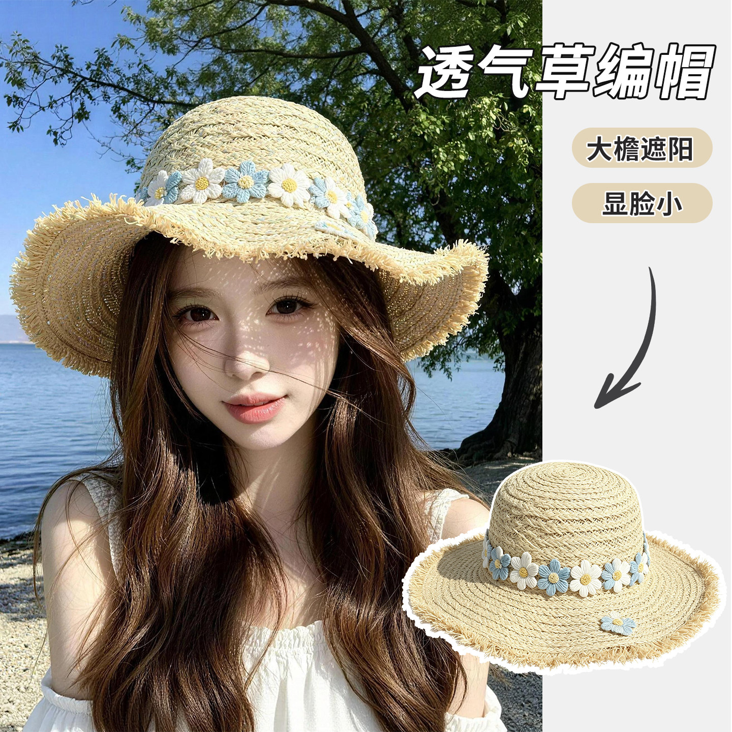 帽子女2026新款法式大帽檐防晒帽花边编织草帽度假风太阳帽沙滩帽