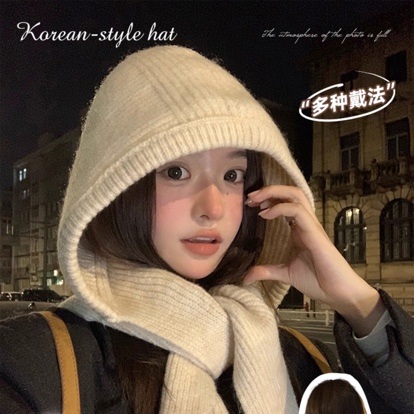 韩式针织连帽围巾一体保暖帽