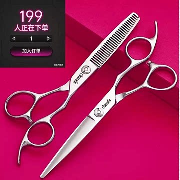 专业美发剪刀套装不锈钢打薄剪发剪刀刘海神器家用理发工具牙剪