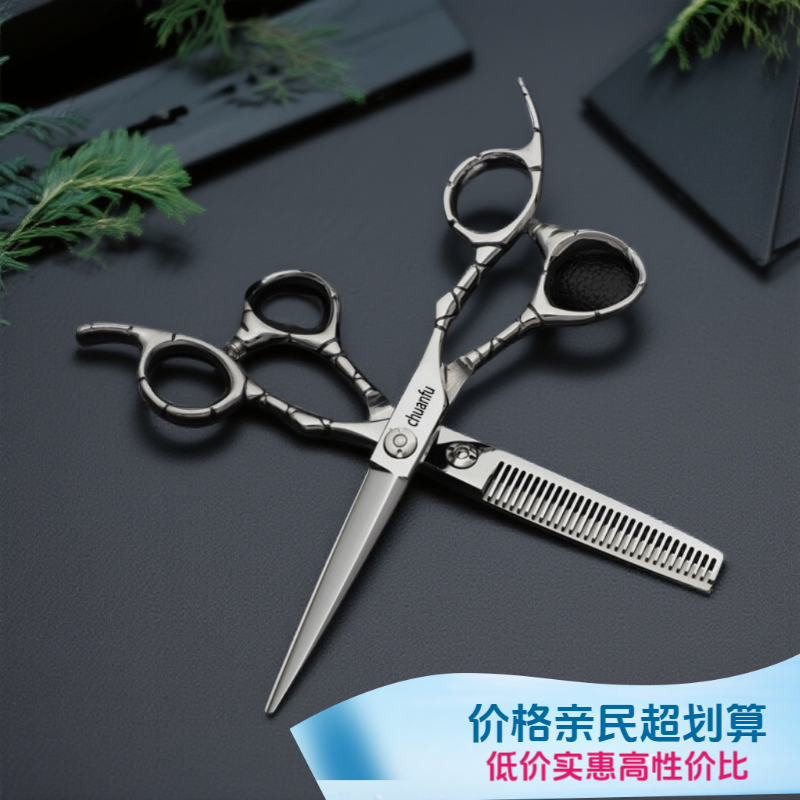 理发剪刀专业家用理发剪刀发型师美发店专用张小泉理发剪刀宝宝