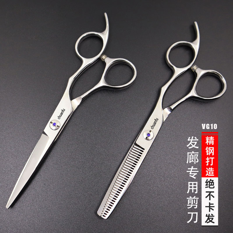 VG10精钢理发剪刀套装专业美发师剪发工具绝不卡发
