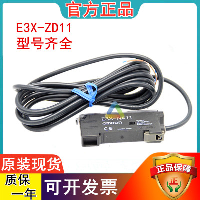 E3X-ZD11/ZD41/NA11/NA41/FA11/HD10/11/HD44/HD14/NA6/ZD8/NA41F