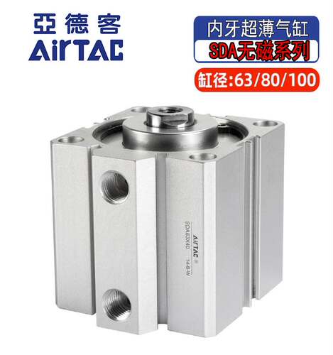原装亚德客薄型铝合金气缸外牙内牙带磁SDA63/SDA80/SDA100-SB