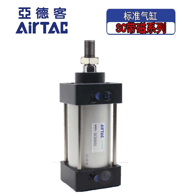 亚德客官方旗舰店标准气缸SC32/40/50/63-100x25X50*75x300x400-S图片