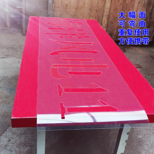 大尺寸镂空喷漆模板PET软塑料文化墙印字模具可定制便携PVC漏字板