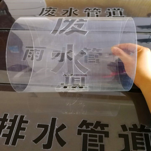 PVC可弯曲管道标识镂空喷漆