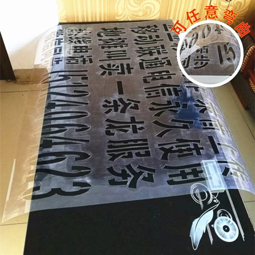 镂空喷漆模板塑料聚酯胶片大幅面