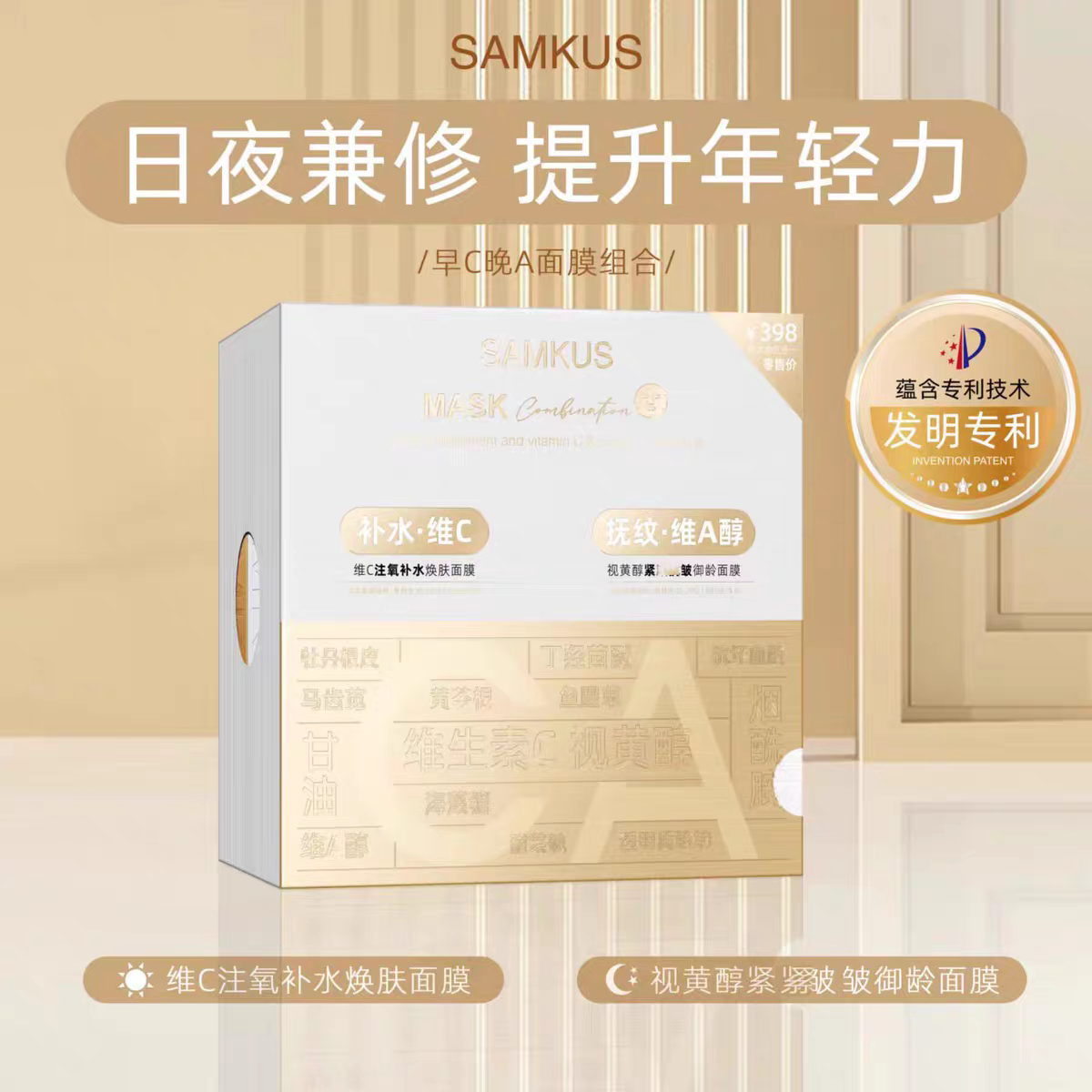 早C晚A面膜补水保湿暗黄修护泛红熬夜救急滋养亮肤白氧化抗老女男
