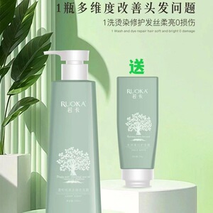 若卡洗发水旗舰官方正品祛屑止痒控油蓬松柔顺改善毛躁持久留香