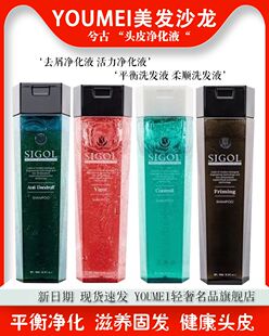 兮古无硅油洗发水头皮净化液头皮护理去头屑毛囊清洁止痒健发控油