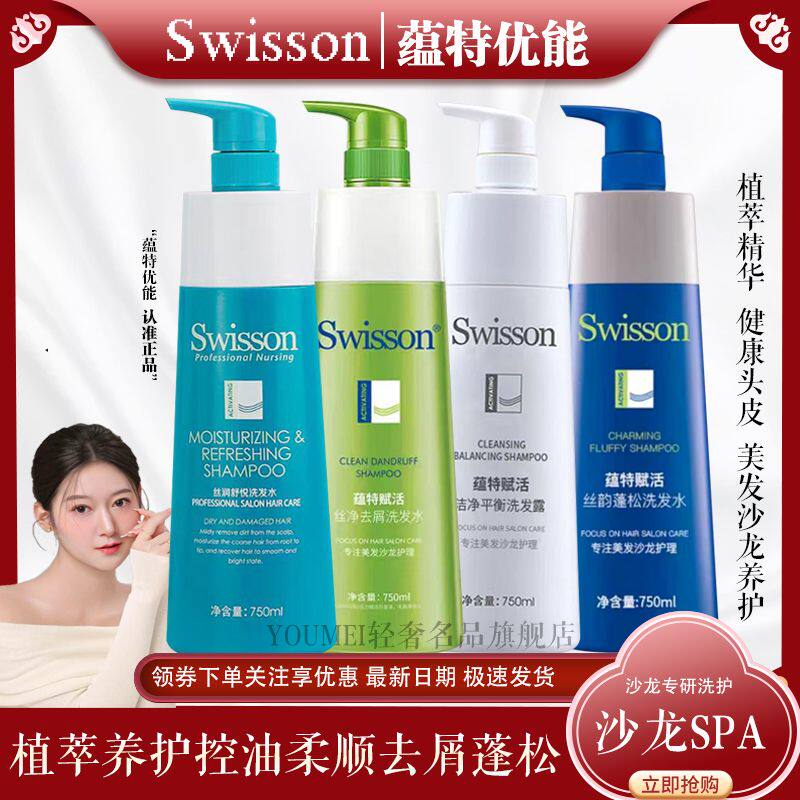 蕴特优能赋活洗发水护发素补水去屑洁净舒悦控油柔软持久留香男士