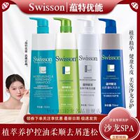 蕴特优能赋活洗发水护发素补水去屑洁净舒悦控油柔软持久留香男士